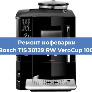 Замена ТЭНа на кофемашине Bosch TIS 30129 RW VeroCup 100 в Перми